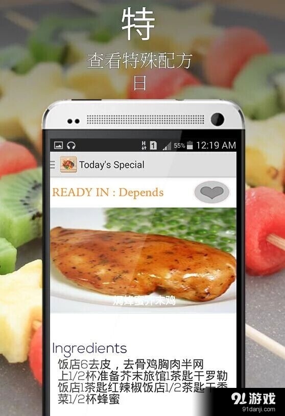 美妙异国风味v6.9截图4