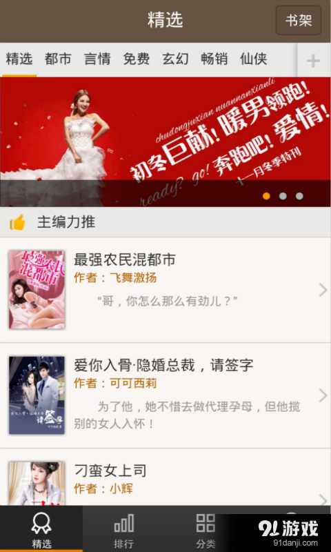 免费小说大全v3.9.6截图2