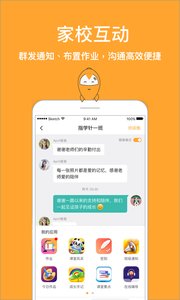 指学针v3.8.8截图4