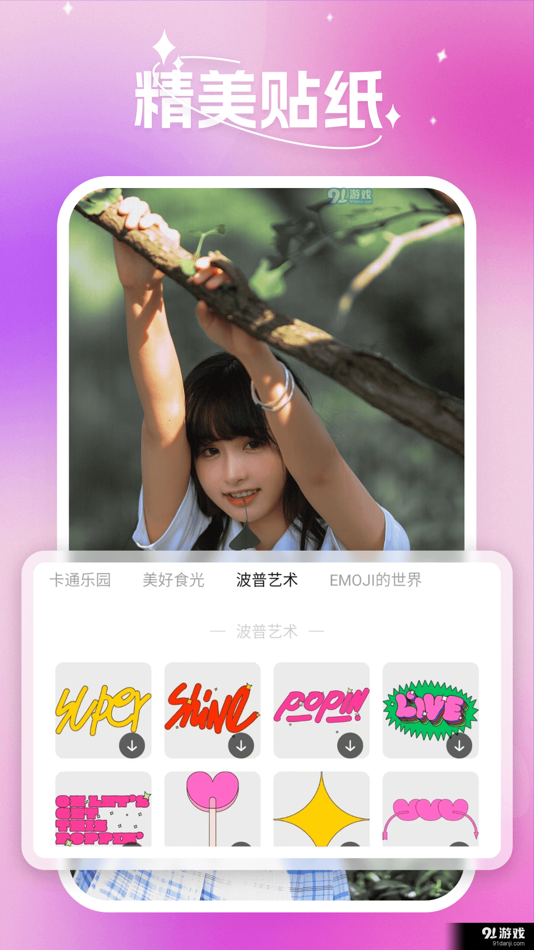 蜜秘相机v1.1.0.105截图4