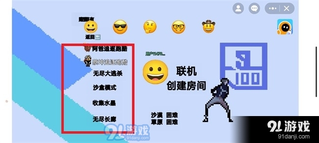 逃离盘古v1.3截图3