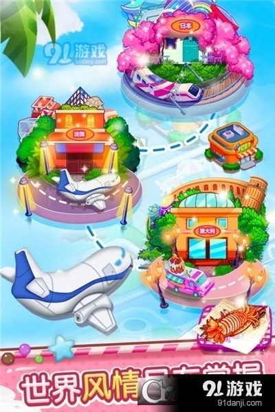 开心大厨v10.4截图1