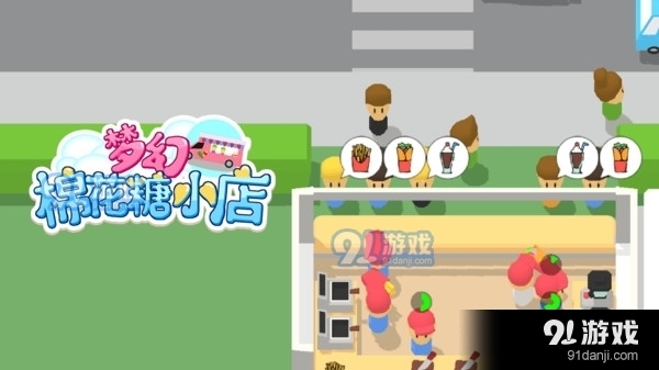 梦幻棉花糖小店v1.4.6截图1