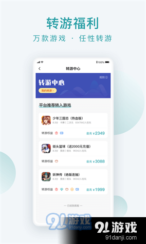 游戏大咖v2.5.11截图4