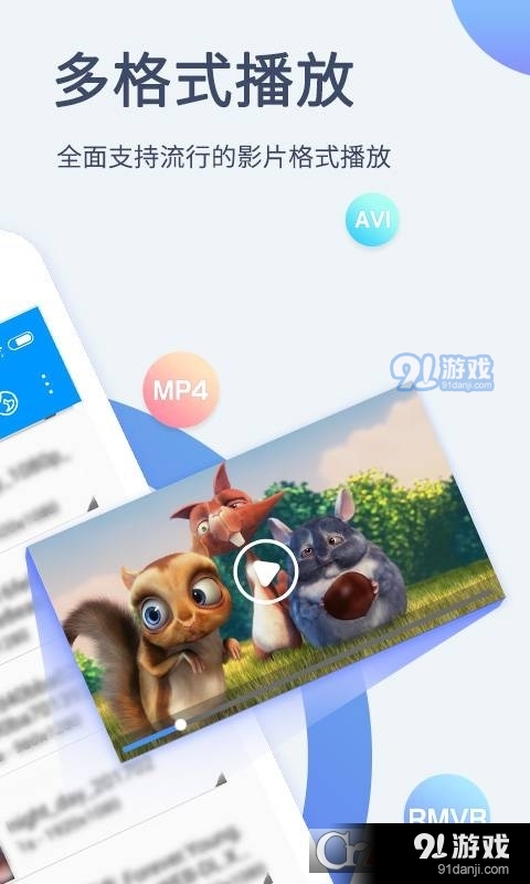 影音先锋手机版(资源在线播放)v5.7截图2