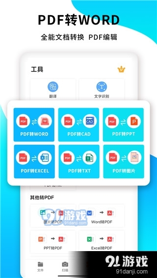 PDF扫描王免费版v5.5.34截图3