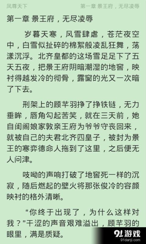 免费小说大全v3.9.6截图5