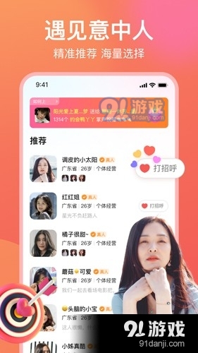 愿聊v1.2.4截图2