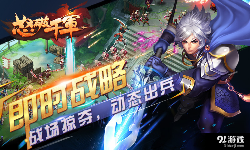 怒破千军v1.3.10截图5