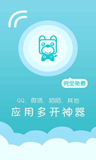 游狗多开v1.7截图2