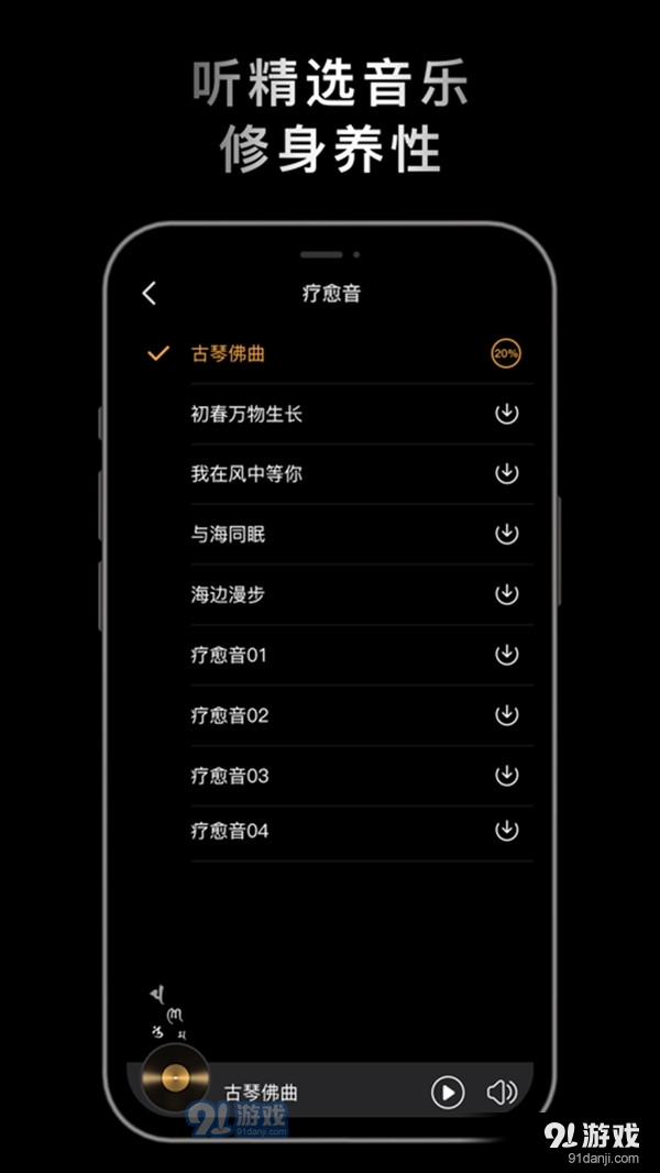 沉浸解压助手v1.5截图1