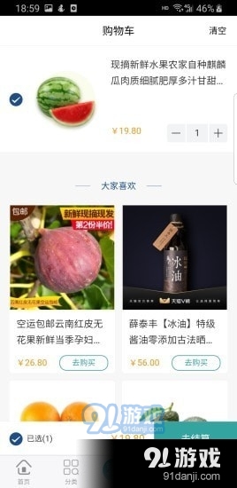 极家鲸选v2.3.18截图3