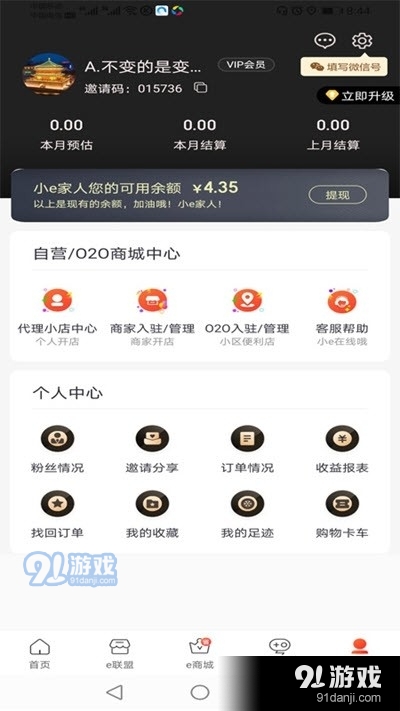 环球e卡通v0.0.20截图2