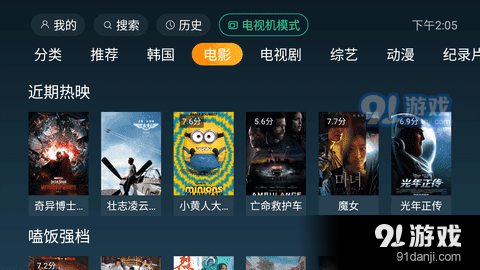 一起看tv无广告版v2.3.8截图4