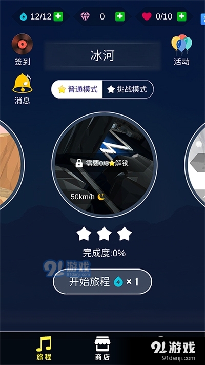 节奏狂飙1.1.3v1.2.9截图1