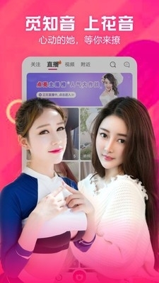 花音直播安卓版v1.5截图1