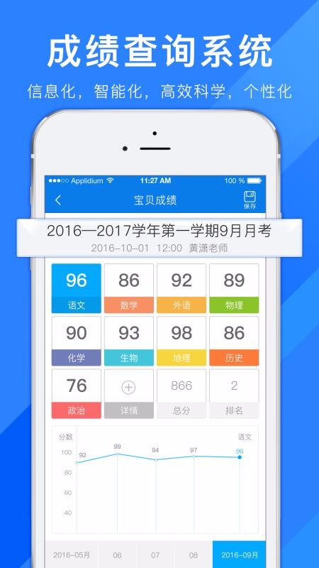 合·云校v3.3.5截图1