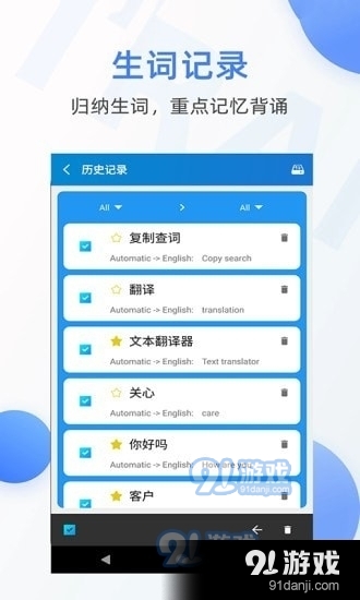 随手翻译器v1.3.0.1207截图4