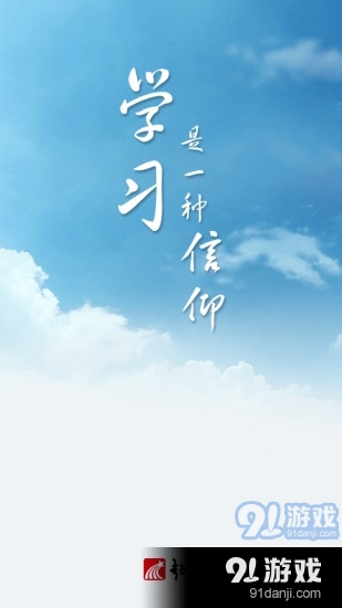 超星学习通在线登陆v6.1.7截图5