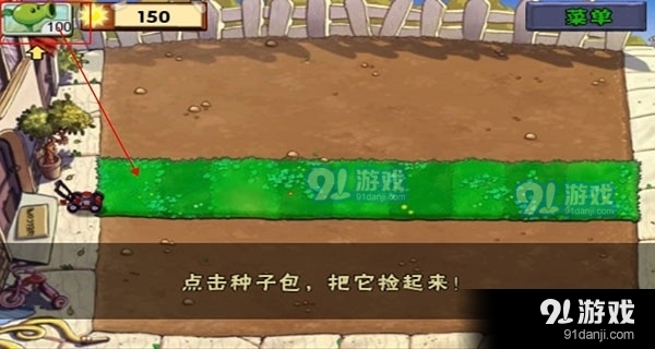植物大战僵尸免费v6.3截图3