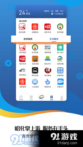蜀道昭化v1.6.4截图3