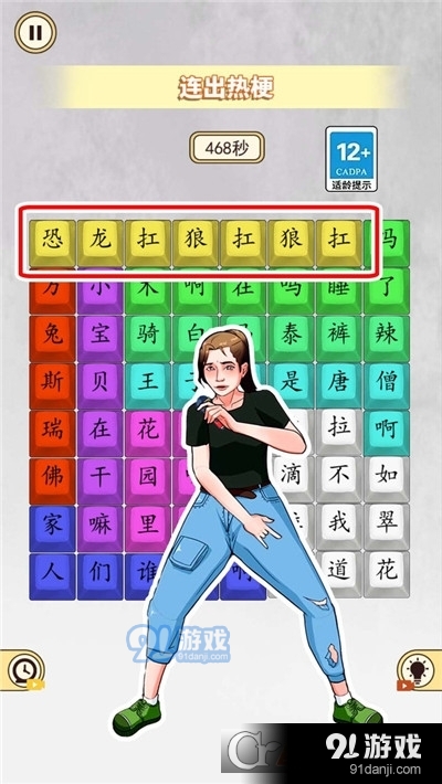 十万个热梗手游v1.6截图3