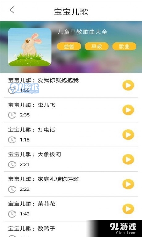 墨墨音乐初识启蒙v1.8截图3