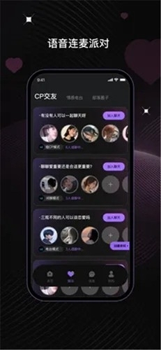 ucoo聊天v2.5.6截图2