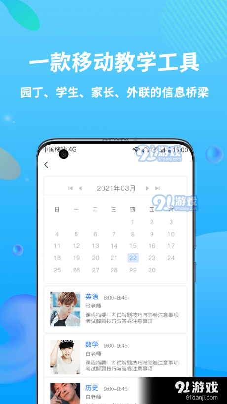 兜咪v1.8截图4