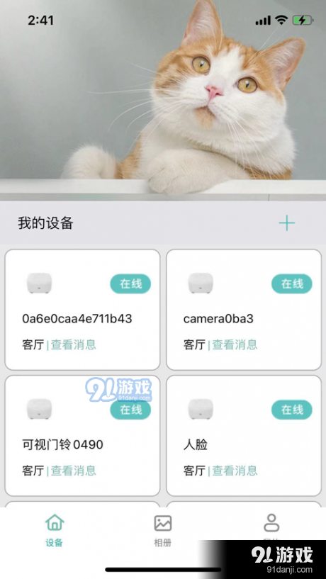 云阔宠物v1.3.4截图4