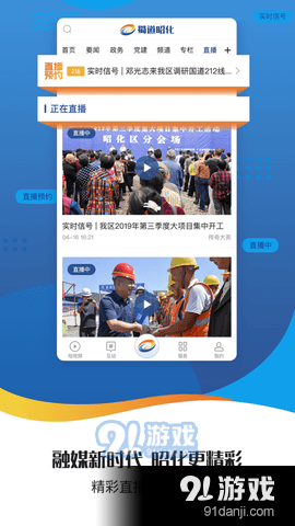 蜀道昭化v1.6.4截图4
