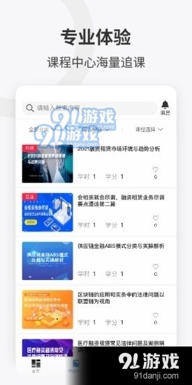 企培云v1.4.5截图3