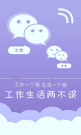 游狗多开v1.7截图1