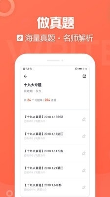 金标尺教师v3.3.0.7截图3