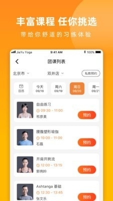 伽遇v1.3.19截图5