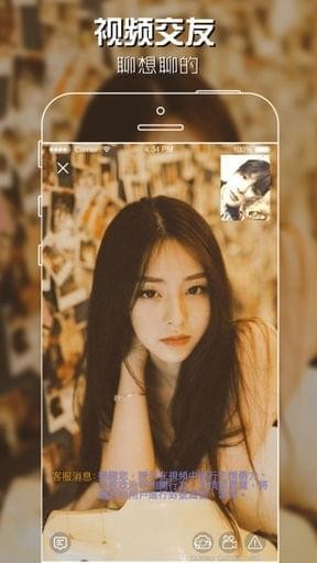 哟趣聊v2.9.11截图1