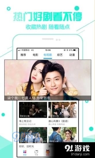 92看看电影手机版v1810210截图3