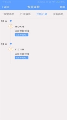 Homguardv1.3.10截图3