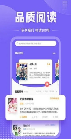 爱阅小说app免费阅读v2.7.6截图1