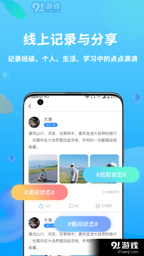 兜咪v1.8截图3
