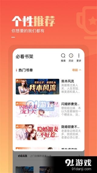 必看免费小说appv1.1.0.5截图1