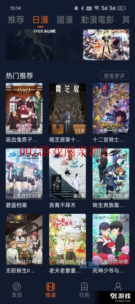 囧次元免费v8.7.10截图4