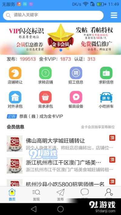 沙县小吃网手机版v1.7.11截图1