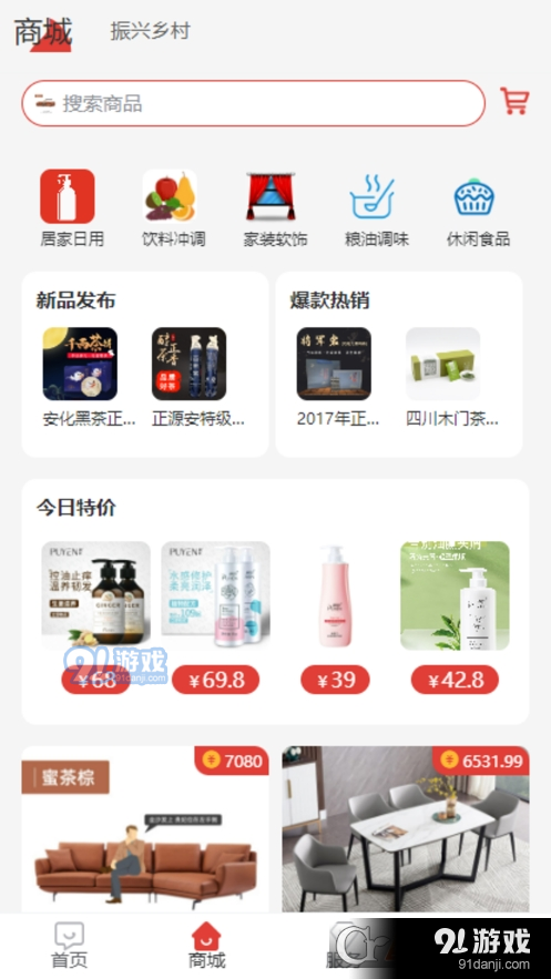 京智云管家v2.3.11截图3