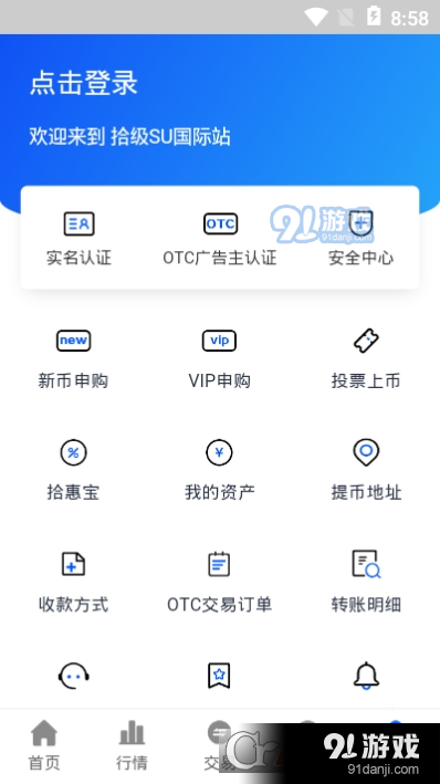 拾级SU国际站v1.3.4截图1