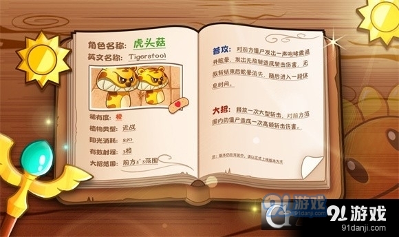 植物大战僵尸2春节版v2.2.3截图1