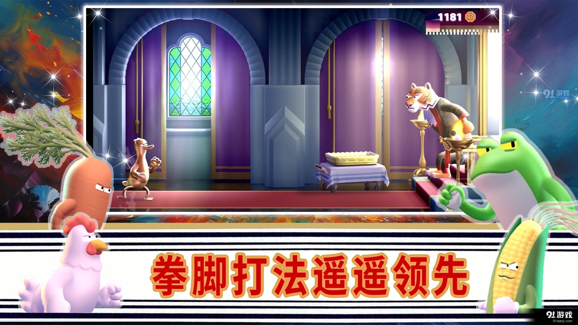 英雄征途之战v1.1.7截图1