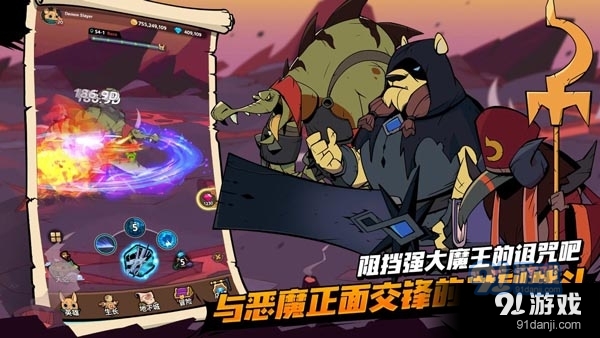 有尾的恶魔杀手:崛起v1.4.06截图4