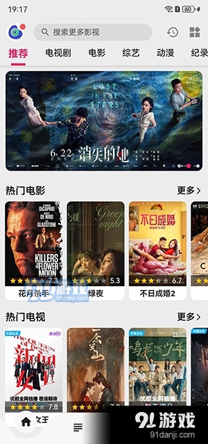 乐看飞飞视频本v1.0.4截图2