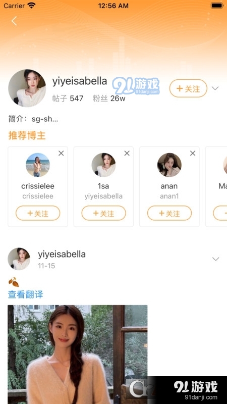 Goodins(时尚分享社区)v1.1.4截图2
